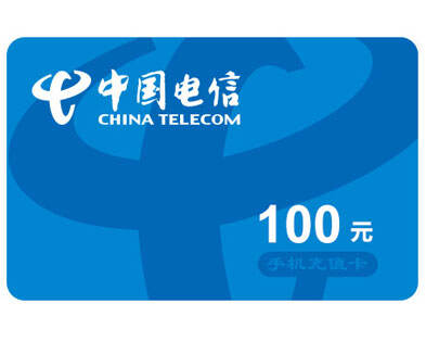 中国电信100元话费充值卡 可于支付宝和微信上充值